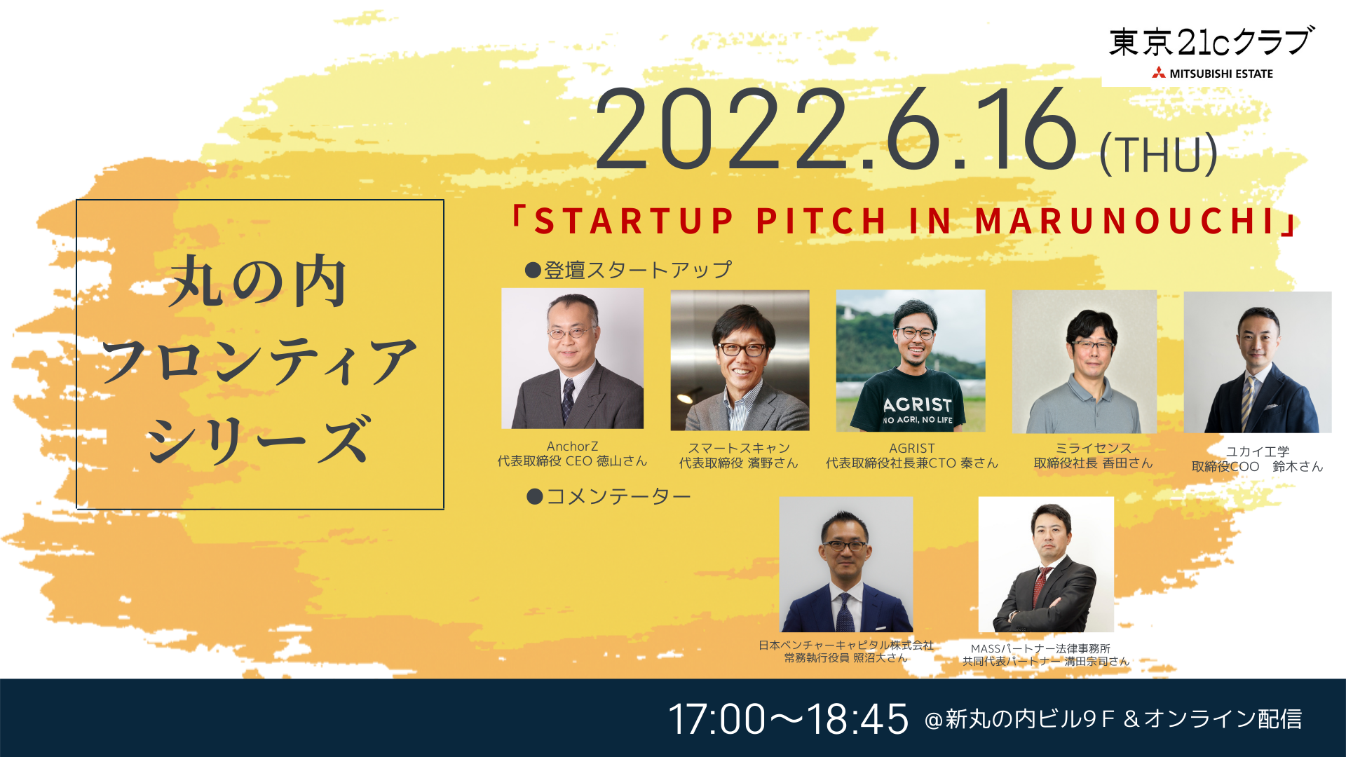 (日本語) Startup Pitch in Marunouchi<br> < AI・テクノロジー特集> <br>2022/6/16 会場参加・オンライン